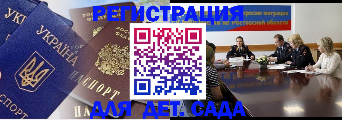 прописка штамп в Алтае