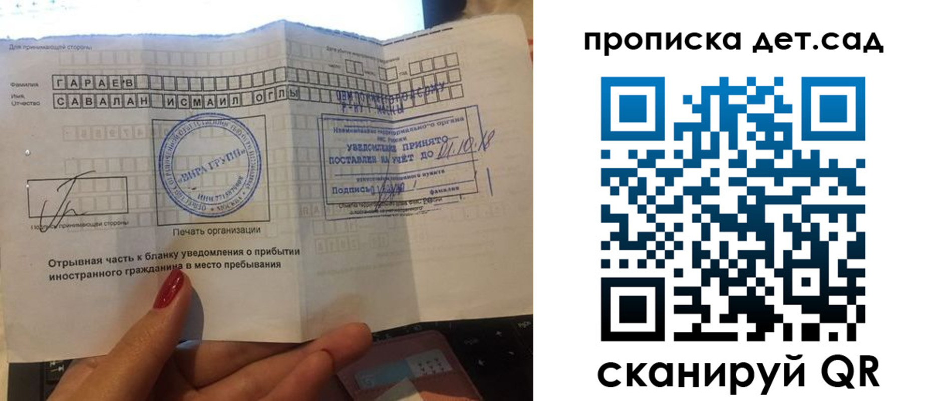 временная регистрация в квартире в Алтае